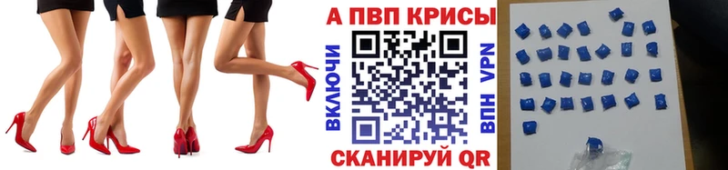 A PVP кристаллы Верхнеуральск