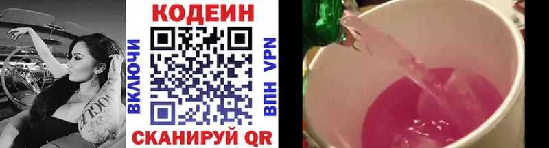 Codein Purple Drank как найти закладки Верхнеуральск
