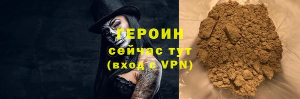 героин Армянск