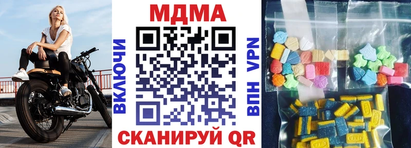 мега рабочий сайт  купить наркоту  Верхнеуральск  МДМА VHQ 