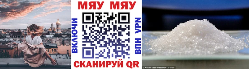 Мефедрон мяу мяу  MEGA ССЫЛКА  Верхнеуральск 
